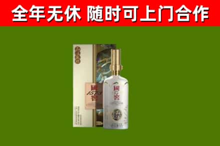 枣庄回收国窖1573价格