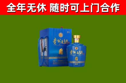 枣庄回收贵州大曲
