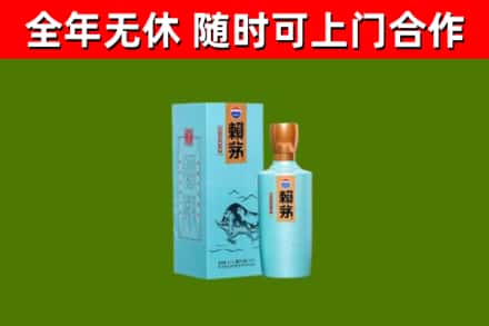 枣庄回收赖茅